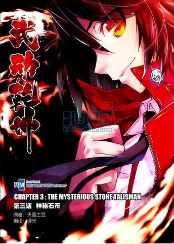 File:Manhua Cover Chapter 3.png