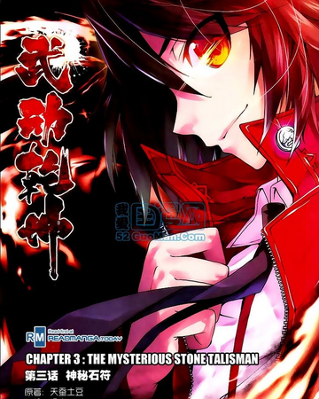 Manhua Chapter 3 Wu Dong Qian Kun Wikia Fandom