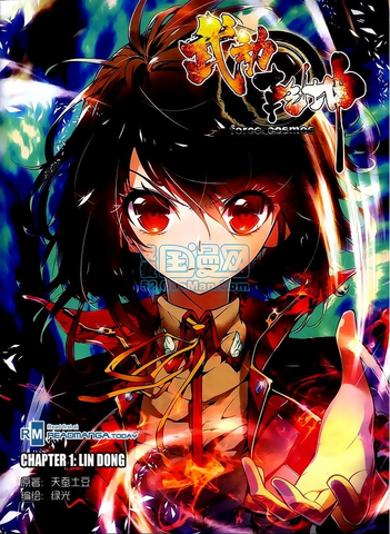 File:Manhua Cover Chapter 1.png