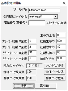 Wwamk basic setting