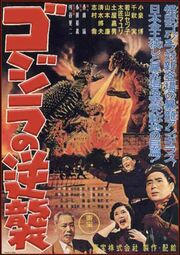 Godzilla-raids-again-cvr