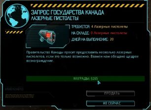CouncilMission2