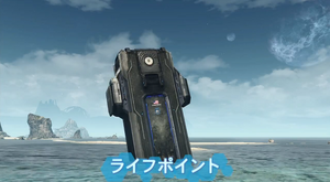 Life Point in sea
