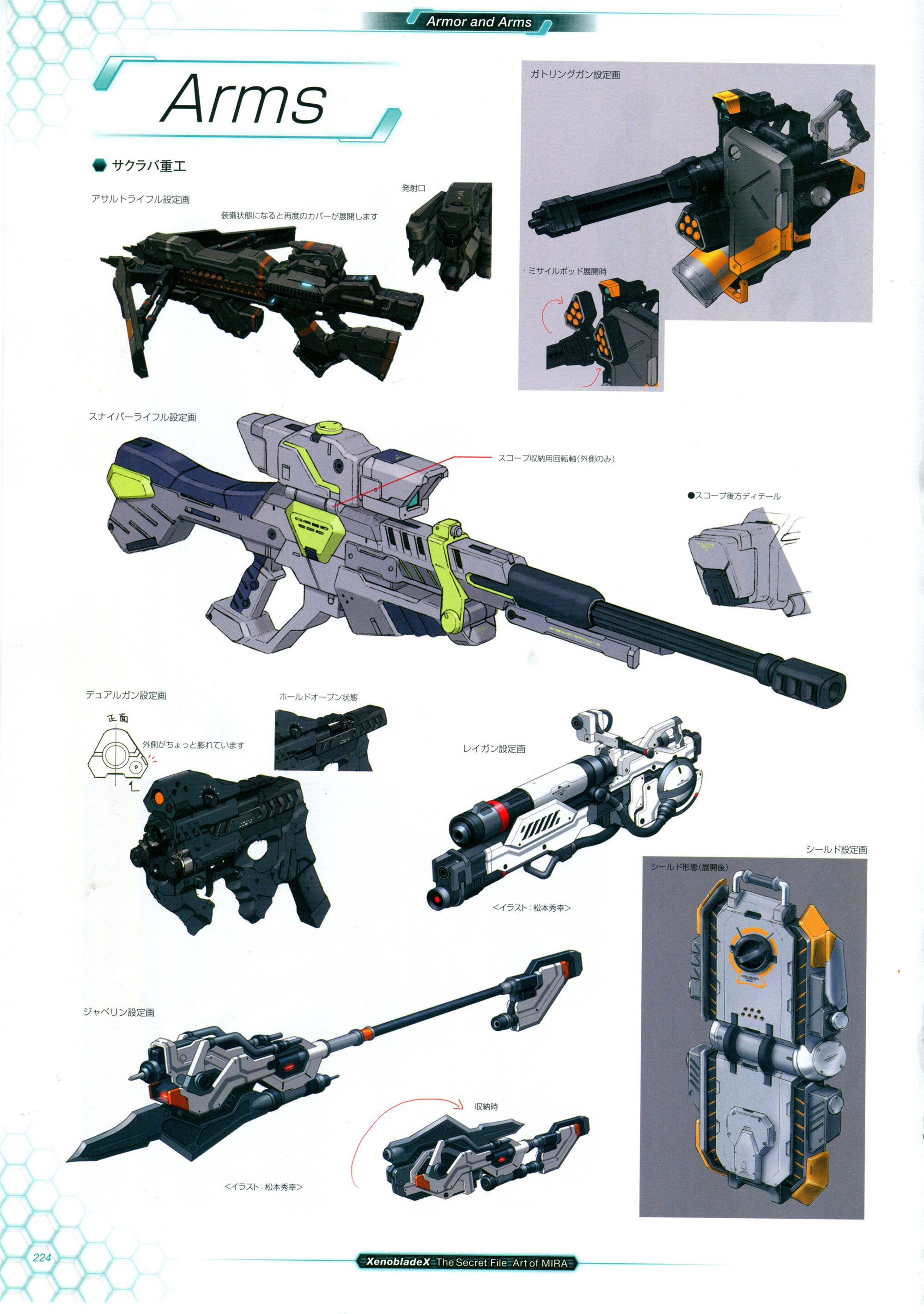 Weapons (XCX)  Xenoblade Wiki  Fandom