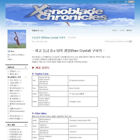 how gems xenoblade craft to Wikia Crafting FANDOM by Gem powered Xenoblade Wiki how gems xenoblade craft to Wikia Crafting FANDOM by Gem powered Xenoblade Wiki