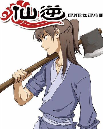 Zhang Hu Xian Ni Wikia Fandom