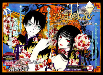 Xxxholic