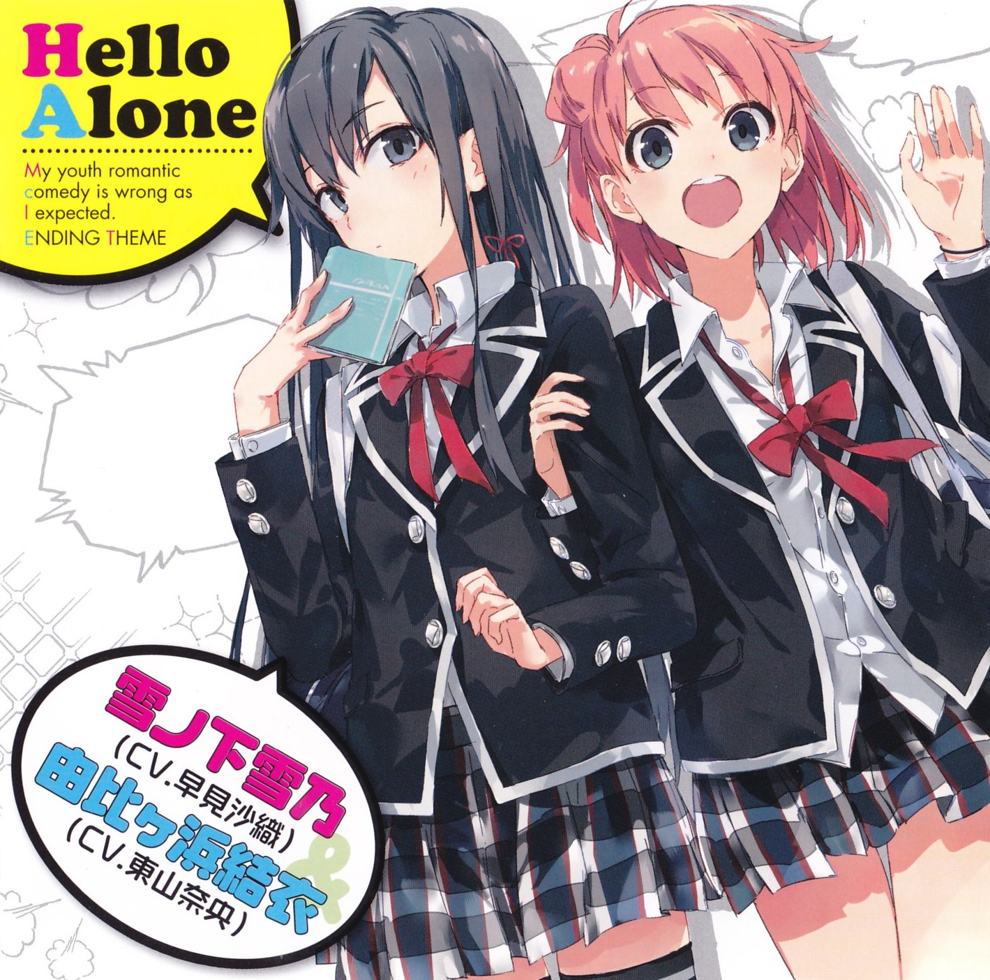 Hello Alone | OreGairu Wiki | FANDOM powered by Wikia