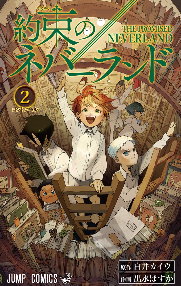 Volume 2 Controle Yakusoku no Neverland Wiki Fandom