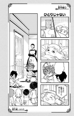 Volume 2 Not Alone