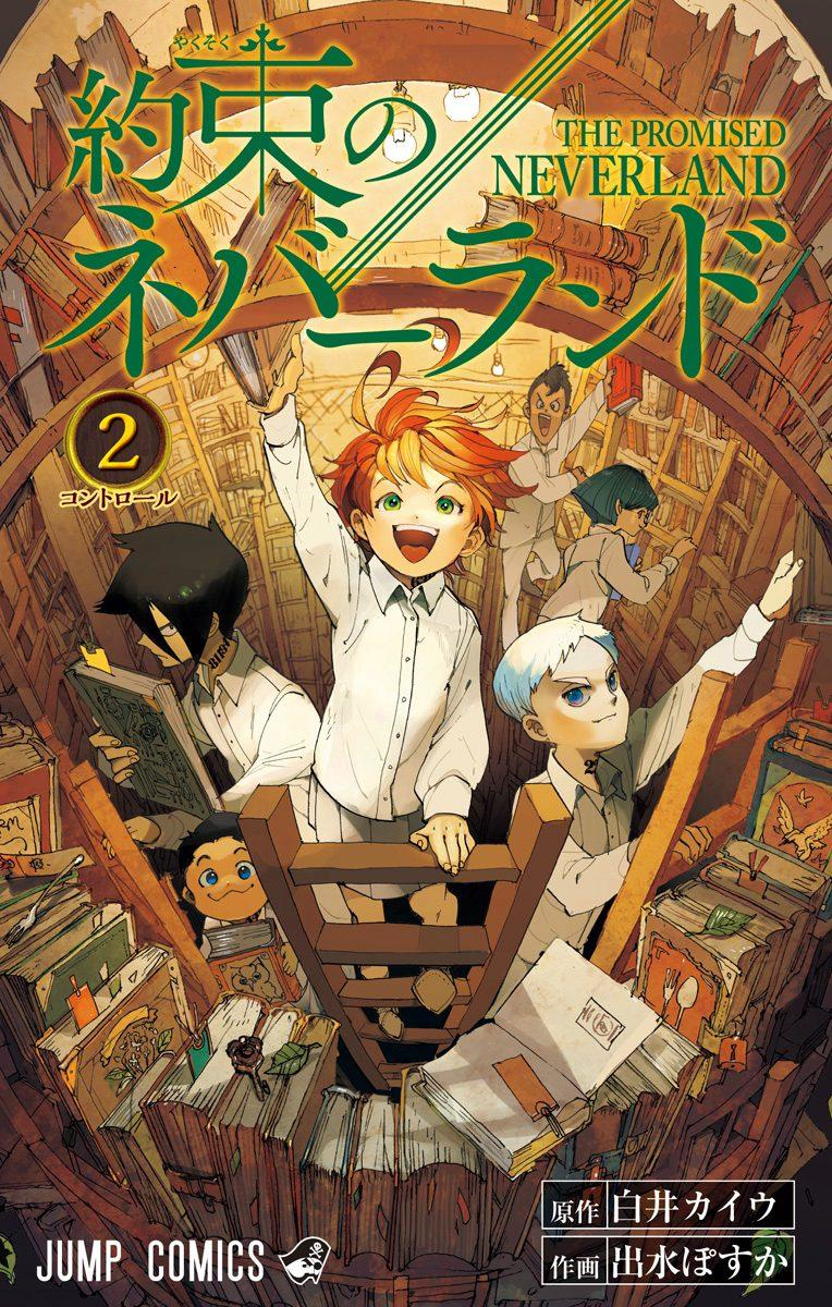 Yakusoku No Neverland ~norman Kara No Tega Japan Novel The Promised 