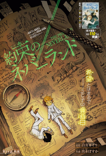 Promised Forest Arc The Promised Neverland Wiki Fandom