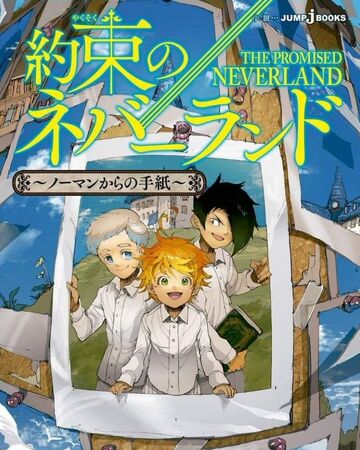 A Letter From Norman The Promised Neverland Wiki Fandom