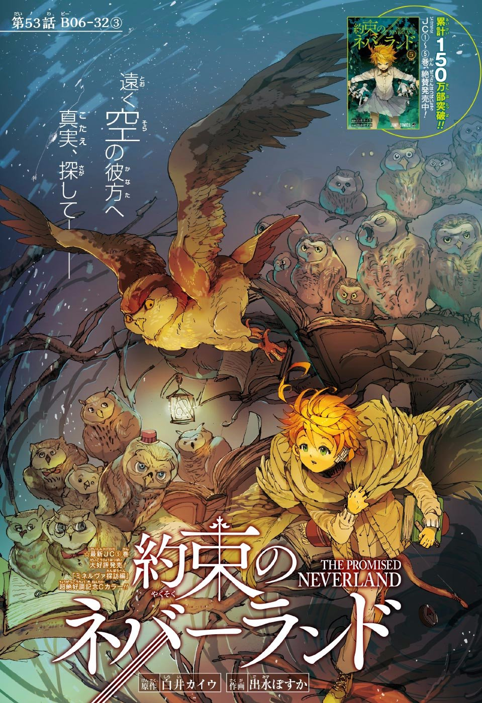 the promised neverland manga wikipedia the promised neverland manga wikipedia