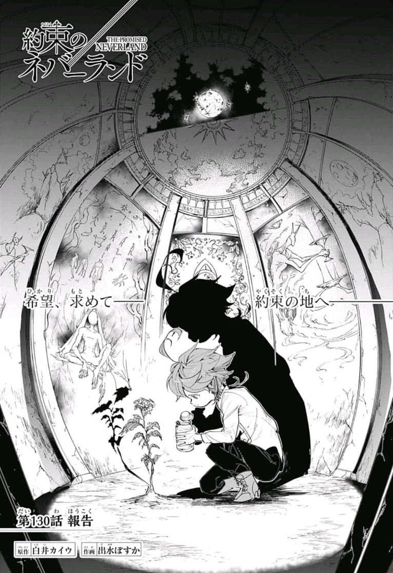 Chapter 130 The Promised Neverland Wiki Fandom Powered