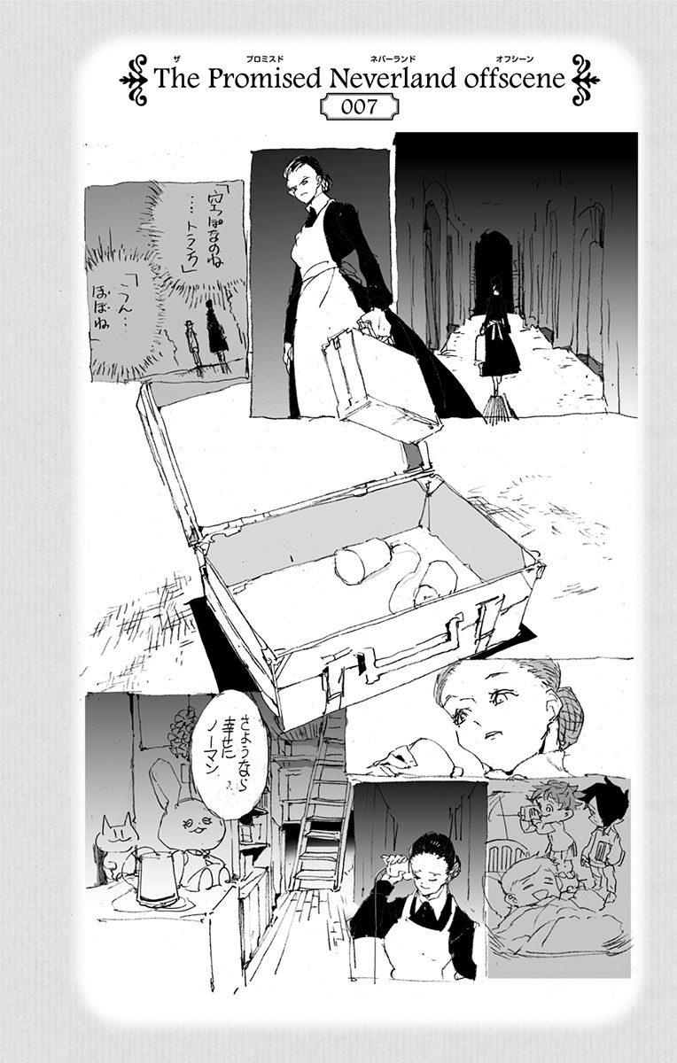 Interviews The Promised Neverland Wiki Fandom