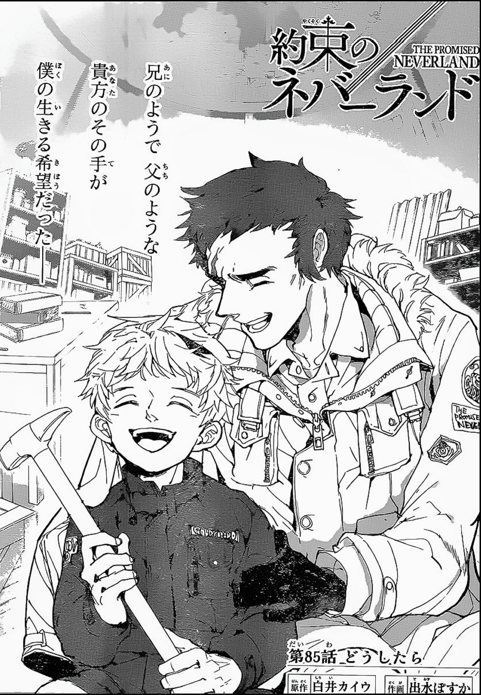 the promised neverland manga wikipedia the promised neverland manga wikipedia