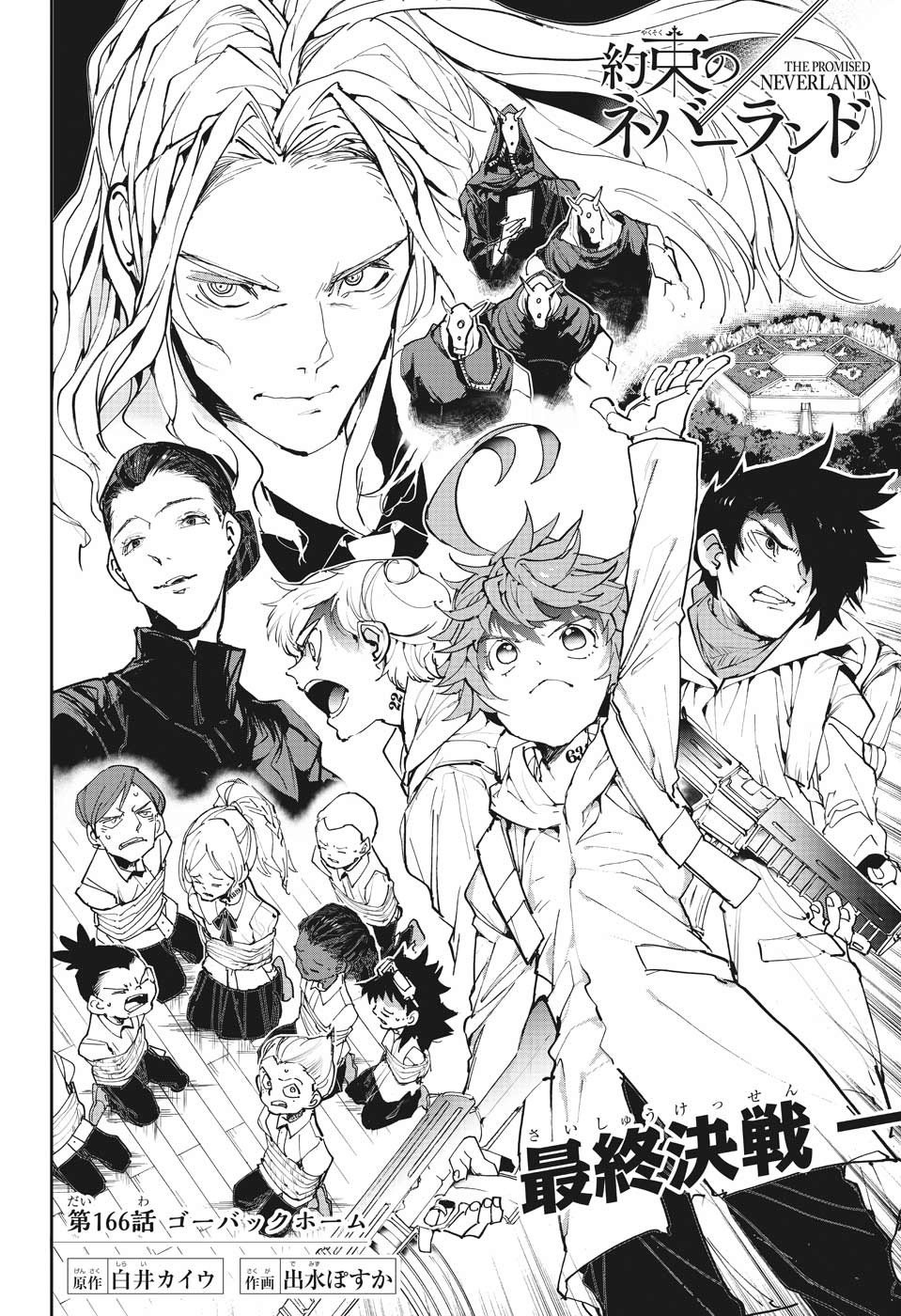Chapter 166 The Promised Neverland Wiki Fandom
