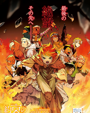 Return To Grace Field Arc The Promised Neverland Wiki Fandom