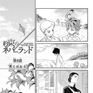 Volume 2 The Promised Neverland Wiki Fandom