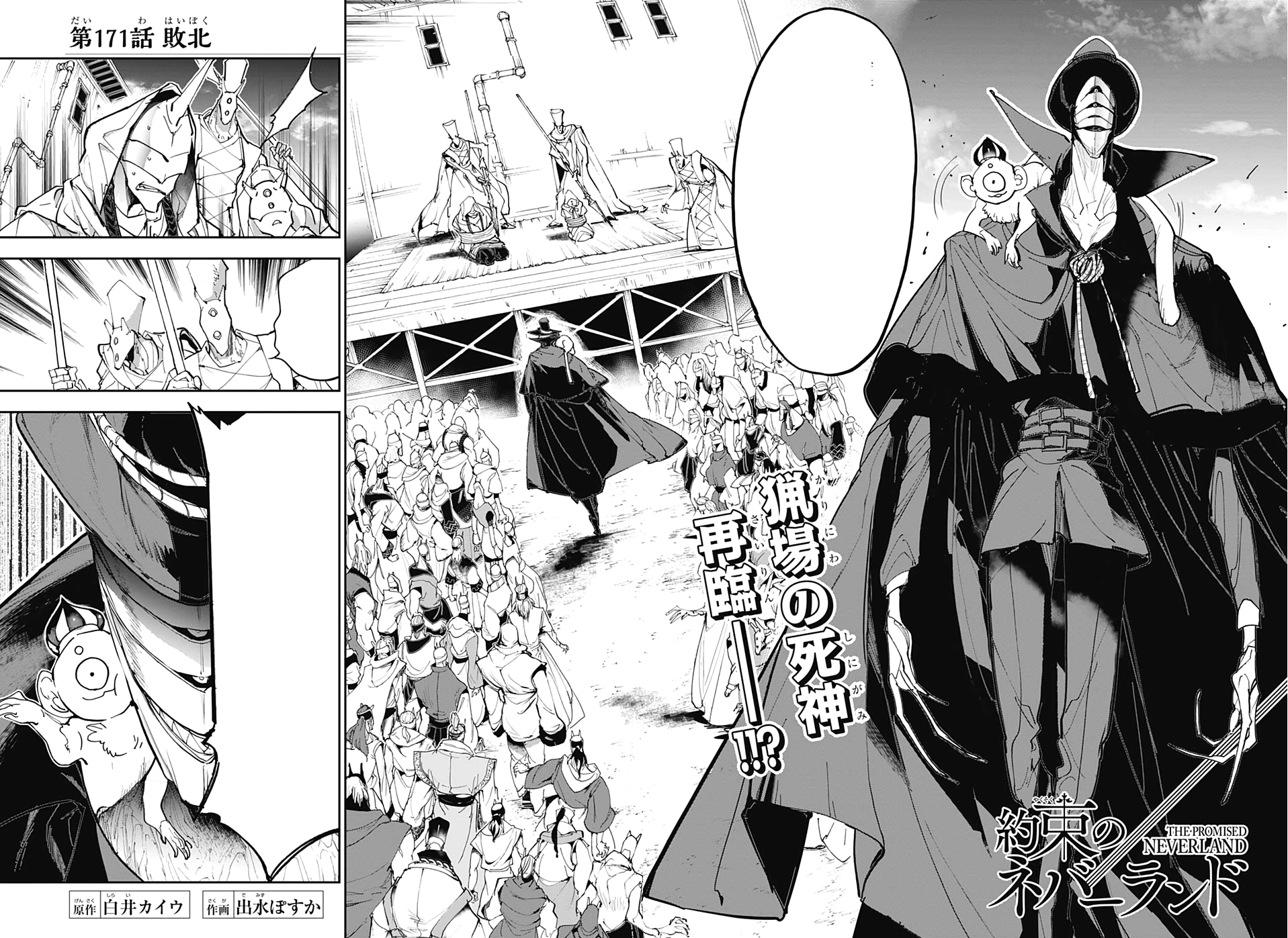 Chapter 171 The Promised Neverland Wiki Fandom