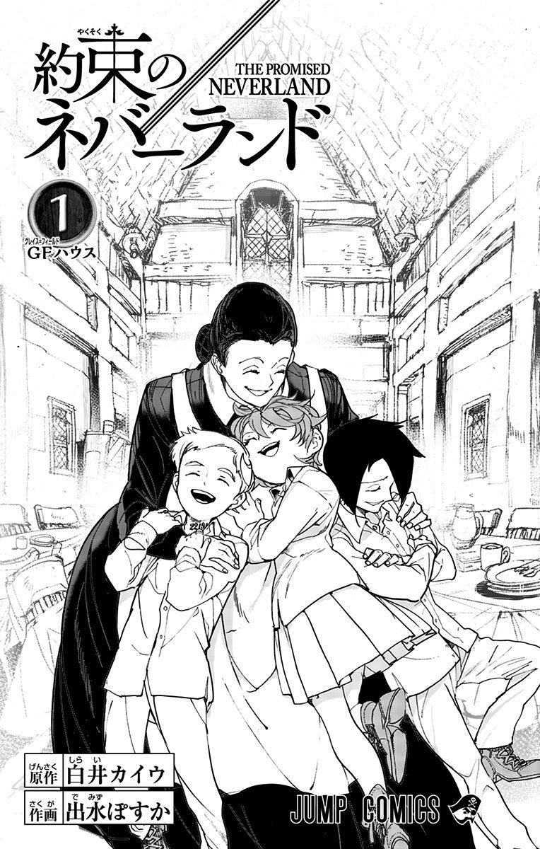 the promised neverland manga tap 1 the promised neverland manga tap 1