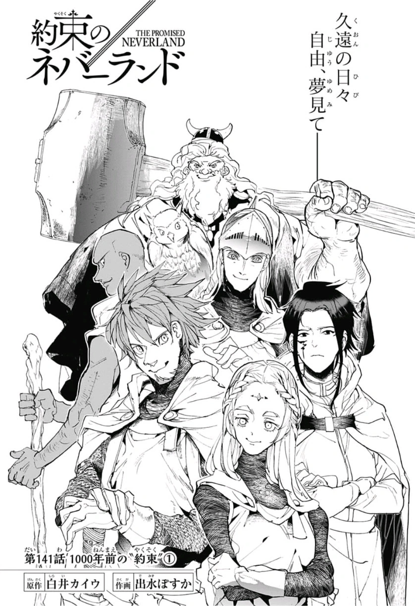 Chapter 141 The Promised Neverland Wiki Fandom