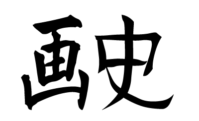Yakuzaheadersergei