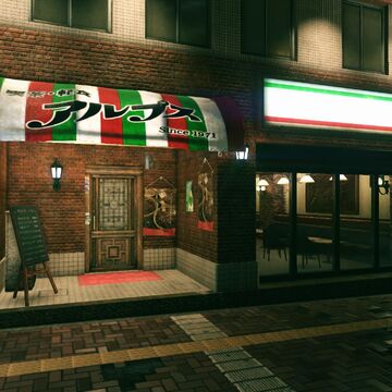 Cafe Alps Yakuza Wiki Fandom