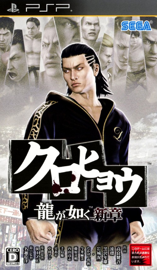 free download himeka yakuza 4