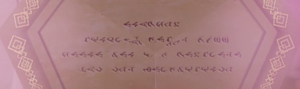 IscandarianScript
