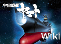 Space Battleship Yamato Wiki Fandom