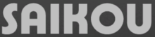 SaikouLogoSim