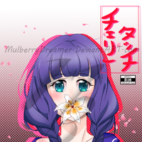 Cherry Touch Yandere Simulator Wiki Fandom