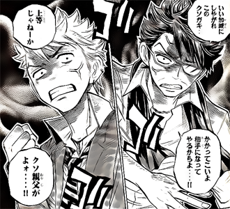Yanmegane064