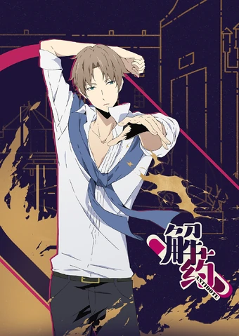 Download Jie Yao Antidote Yaoi Wiki Fandom For Android Get Wallpaper Jie Yao Antidote Yaoi Wiki Fandom For Android