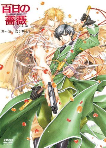 Maiden Rose, Volume 1 by Fusanosuke Inariya