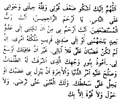 Taif dönüşü dua