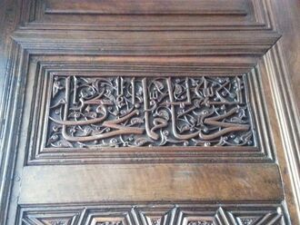 Muradiye camii kapısı neccina mimma nehaf korktuklarımızdan necatt ver