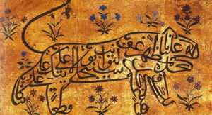 Ali'ye atfedilmiş naat duası kaligramı