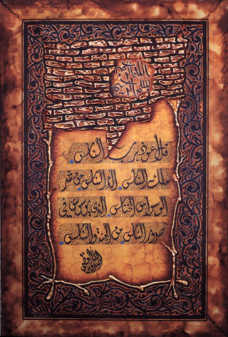 Surah An-Nas