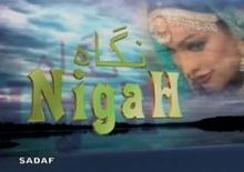 Nigah title