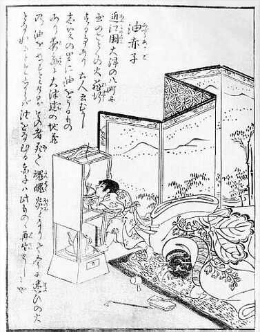 Archivo:SekienAburaakago.jpg