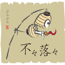 Burabura Yokai Wiki Fandom