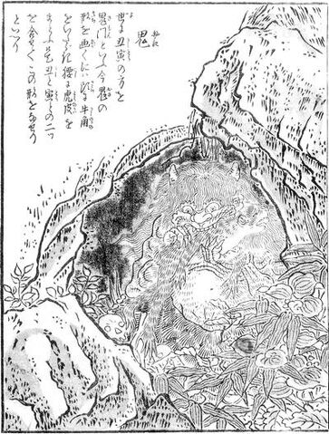 File:SekienOni.jpg