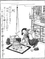 SekienMujina