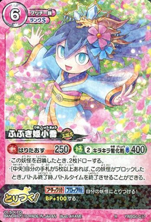 Queen Blizzaria