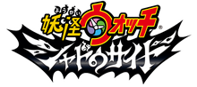 Yo-kai WatchShadowside animation logo