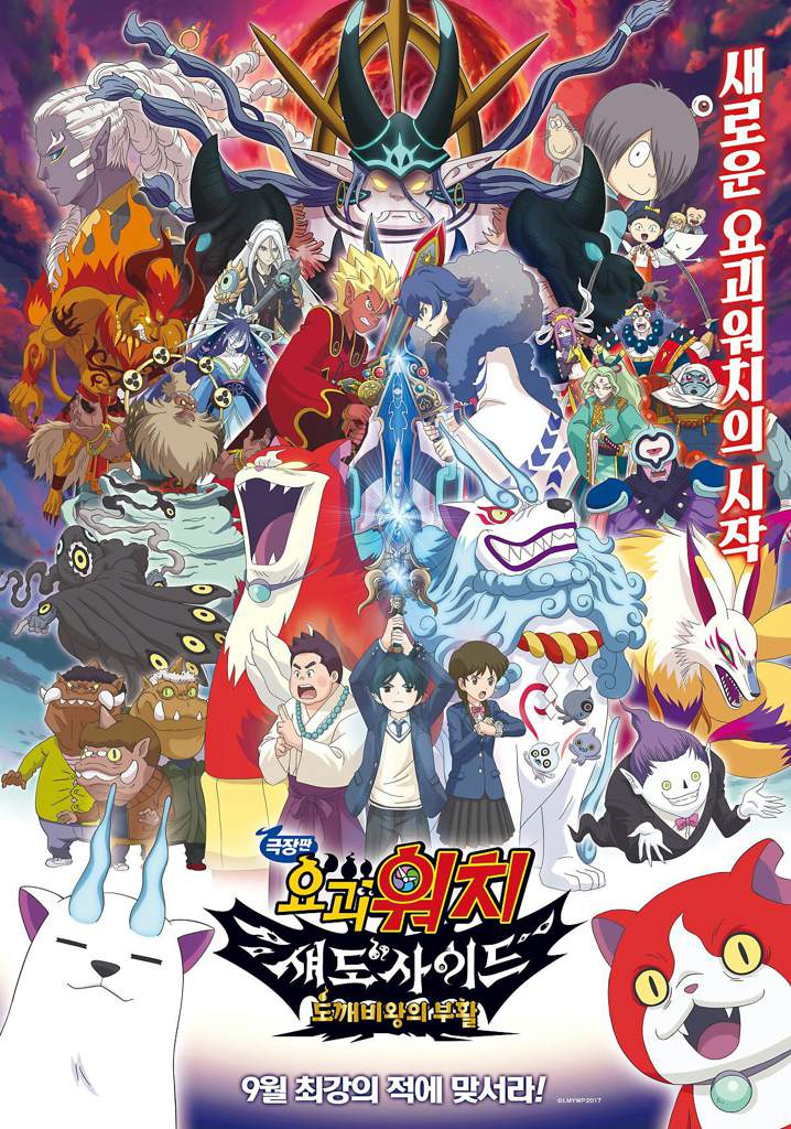 Get Wallpaper M04 Yo Kai Watch Wiki Fandom For Free