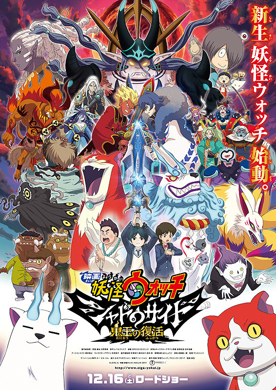 m04 yo kai watch wiki fandom powered by wikia